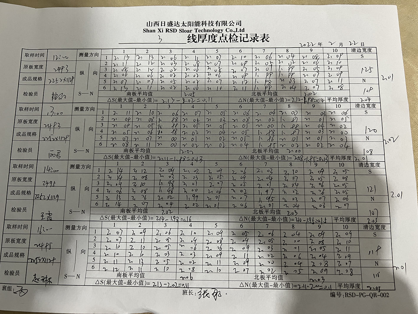 厚度報表.jpg