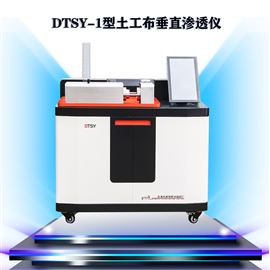 DTSY-1微机土工布无负荷时垂直渗透系数测试仪