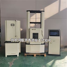 CMTSE-100沥青混凝土万能试验机轴向压缩变形模量