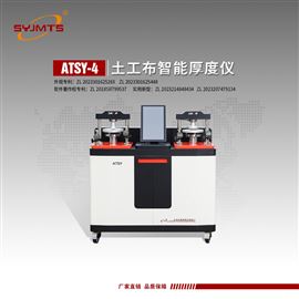ATSY-4型天津美特斯土工布智能厚度仪七种测试方式