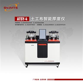 天津美特斯土工布智能厚度仪七种测试方式