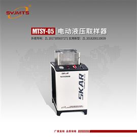 MTSY-05型天津美特斯电动液压取样器