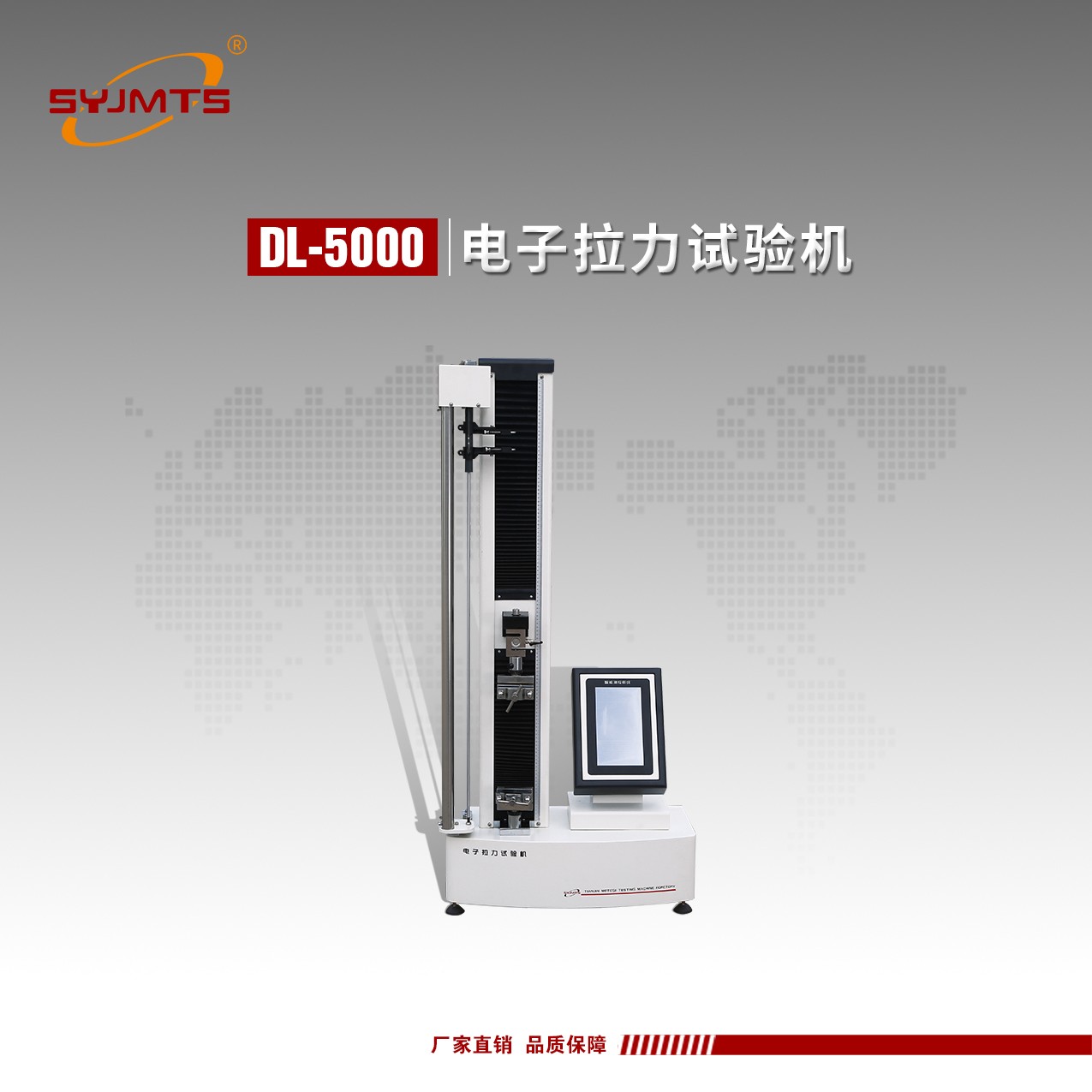 DL-5000.jpg 防水卷材电子拉力试验机拉伸强度试验