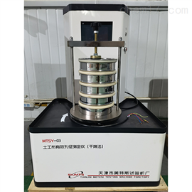 MTSY-03土工布干筛法等效孔径测定仪振击次数