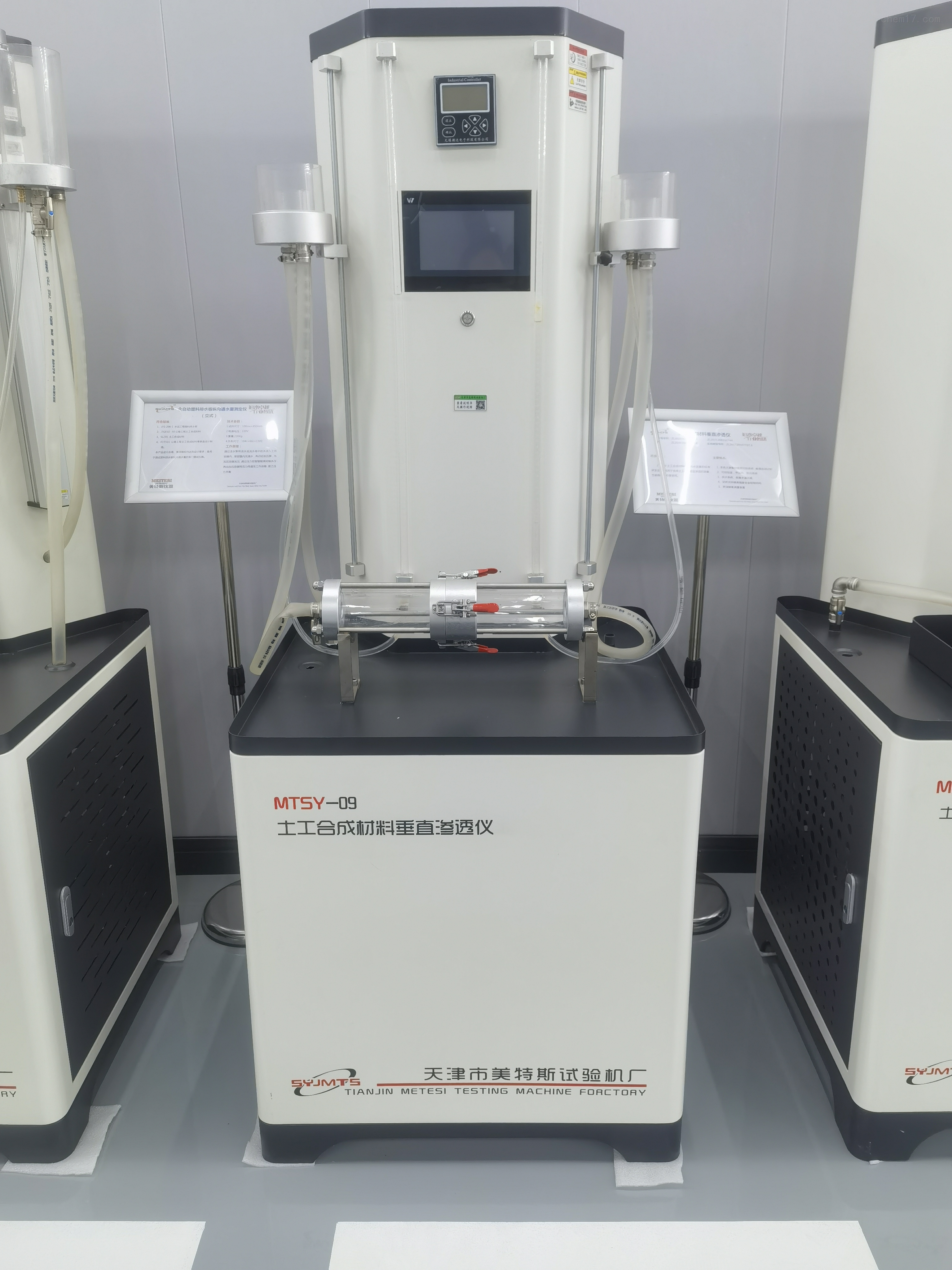 恒温土工布垂直渗透仪自动供水一体机JTGE50