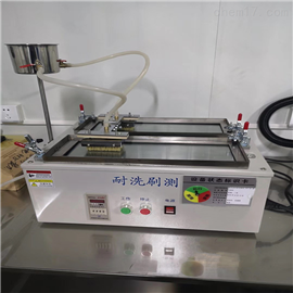 ZSY-36型涂料耐洗刷测定仪GB/T9266执行标准