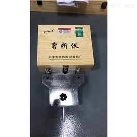 ZSY-8天津美特斯弯折试验仪GB/T328试验标准