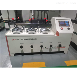 ZSY-3型防水卷材不透水仪GB/328B法标准