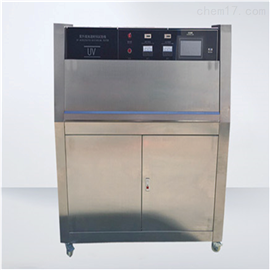 MTSAY-11型安全网紫外线耐候性试验箱UV340