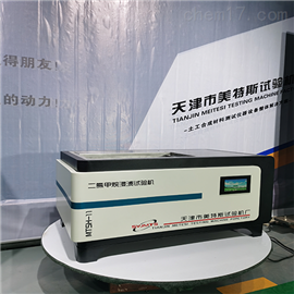 MTSH-11型液晶屏二氯甲烷浸渍测定仪