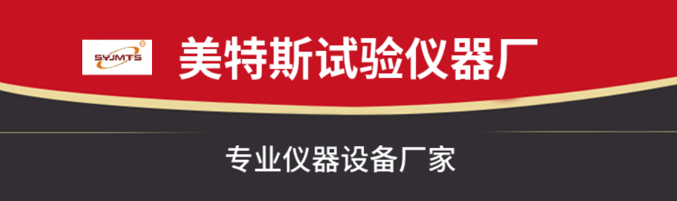 美特斯主页面.png 土工膜渗透系数测定仪在水压作用下试验方式