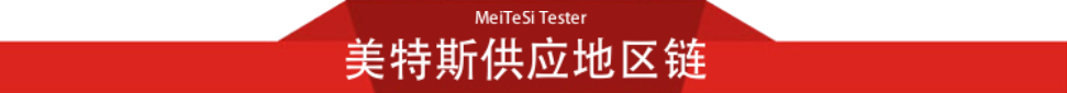 美特斯供应地区页图.png 土工膜渗透系数测定仪在水压作用下试验方式