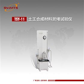 土工合成材料淤堵试验仪