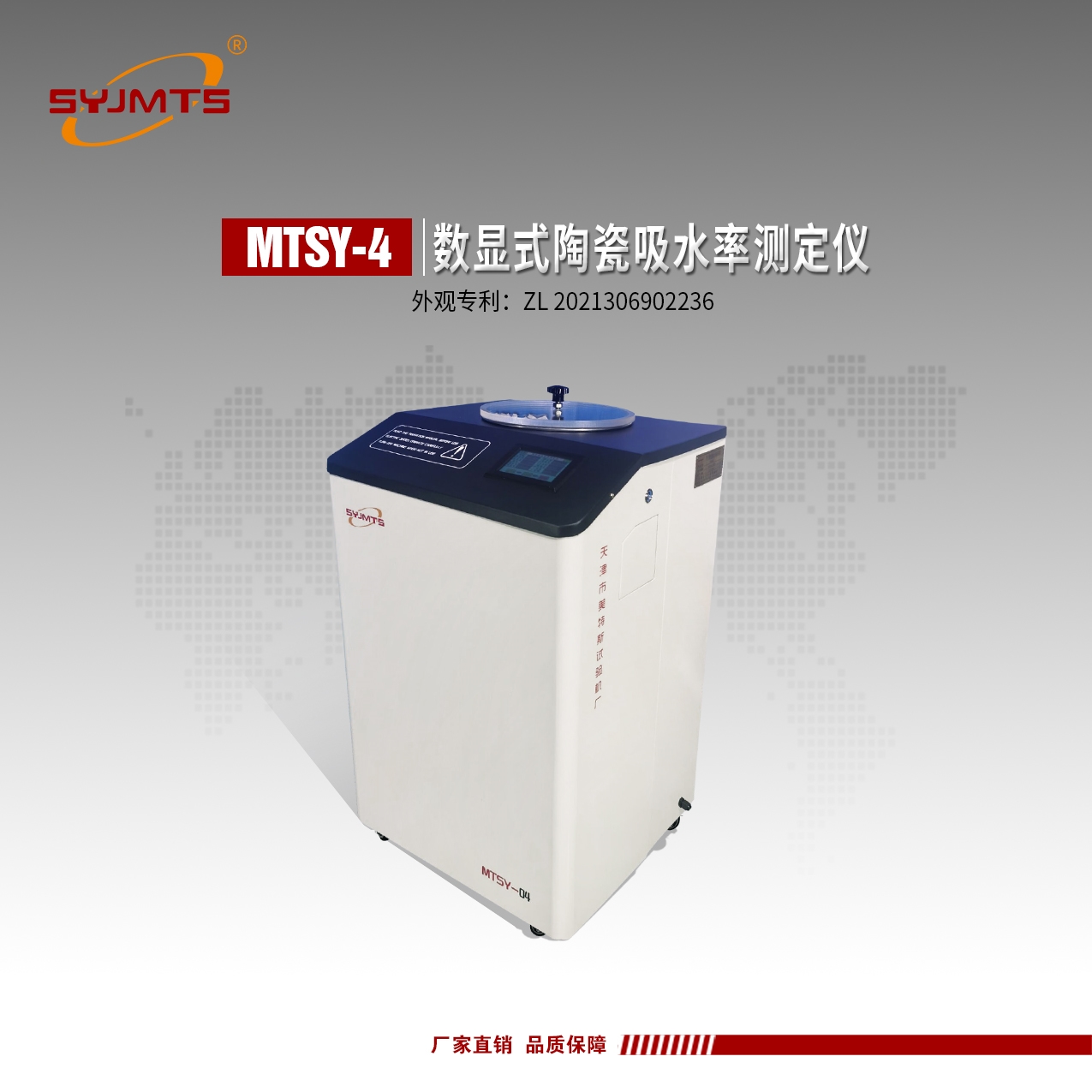 数显式陶瓷吸水率测定仪