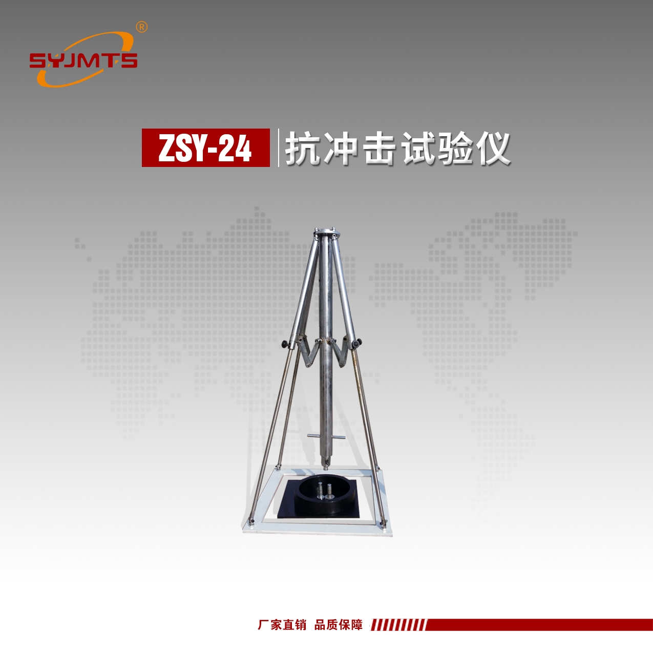 天津美特斯抗冲击试验仪-冲击穿刺试验
