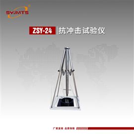 天津美特斯抗冲击试验仪-冲击穿刺试验