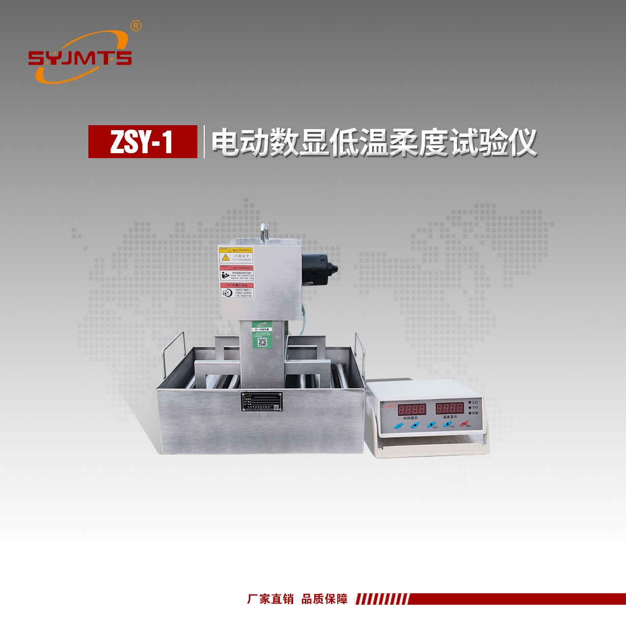 天津美特斯电动数显低温柔度试验仪试件个数