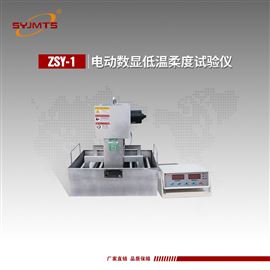 ZSY-1型天津美特斯电动数显低温柔度试验仪试件个数