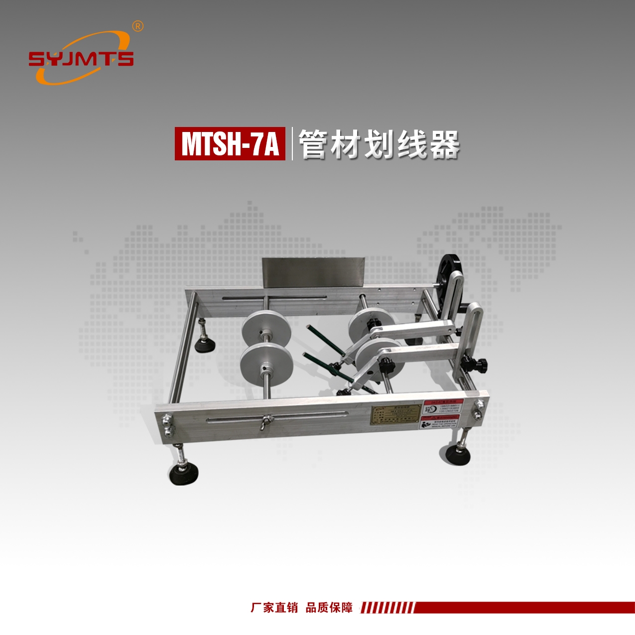 天津美特斯管材划线器400mm手轮转动