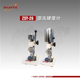 ZSY-26天津美特斯邵氏硬度计-硫化橡胶压入硬度