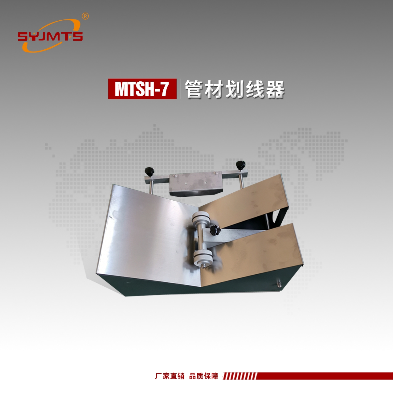 天津美特斯划线器-纵向回缩率测定