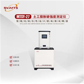 MTSY-27型天津美特斯土工膜胀破强度仪做耐静水压试验
