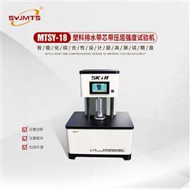 MTSY-18型天津美特斯塑料排水带芯带压屈强度试验机