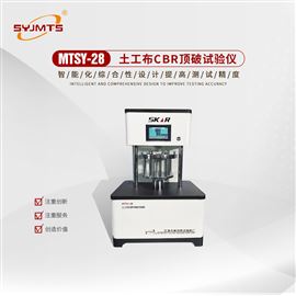 MTSY-28型触摸屏JTS/T245土工布CBR顶破试验仪