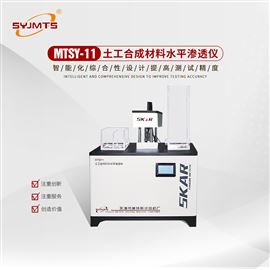 MTSY-11型天津美特斯土工合成材料水平渗透仪常水头法