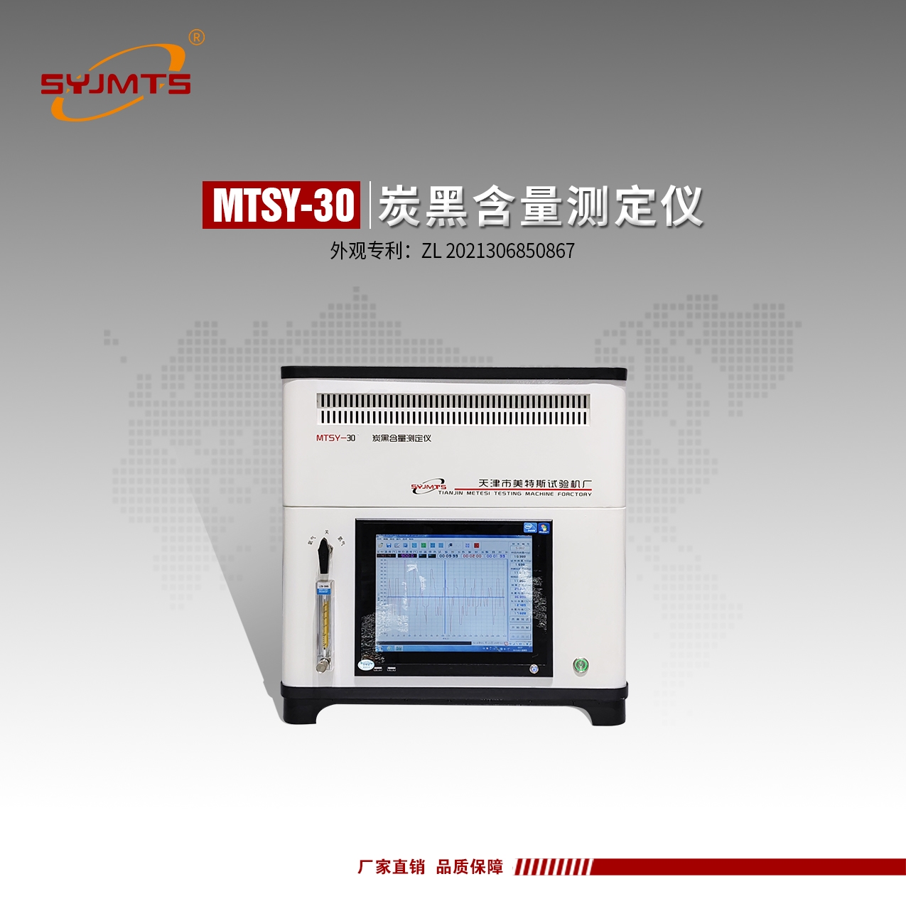 天津美特斯炭黑含量测定仪GB/T2951.41