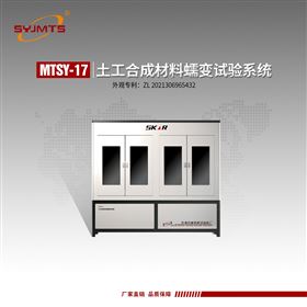 天津美特斯土工合成材料蠕变试验系统