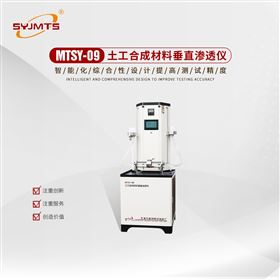 天津美特斯土工合成材料垂直滲透儀JTGE50