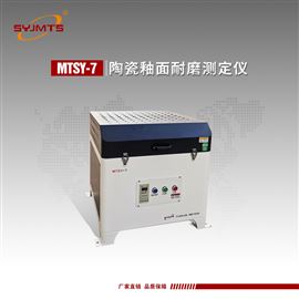 MTSY-7天津美特斯陶瓷釉面耐磨测定仪八头磨