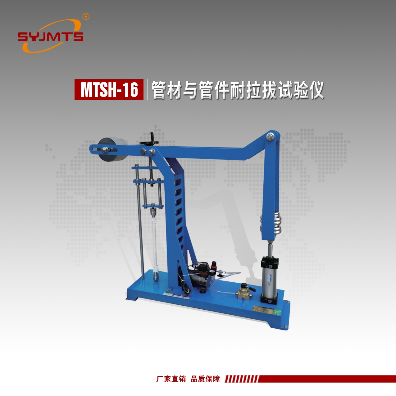 天津美特斯管材与管件耐拉拔试验仪拉力计